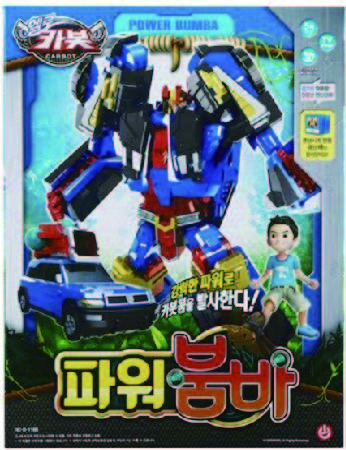 헬로카봇 파워붐바