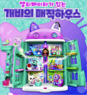 에리베이터가 있는 개비의 매직하우스