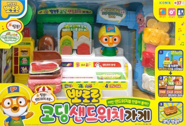 뽀로로 코딩 샌드위치가게