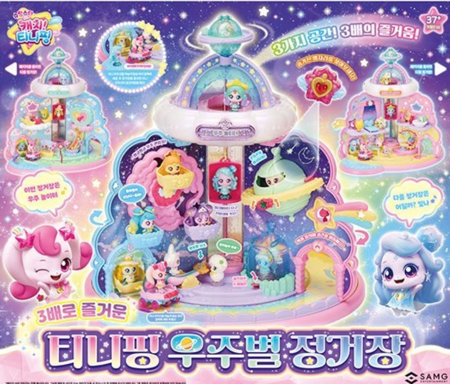 슈팅스타 캐치 티니핑 우주별 정거장