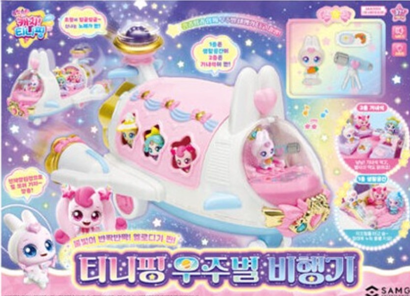 슈팅스타 캐치티니핑 우주별 비행기