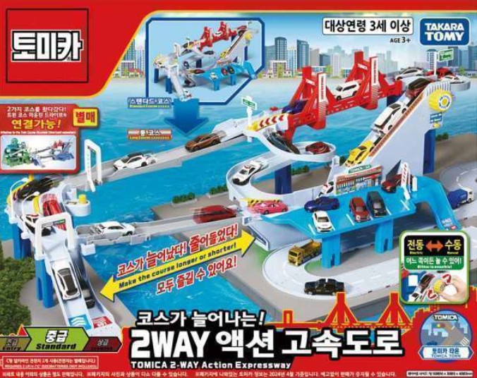 토미카 월드 2wat 액션 고속도로